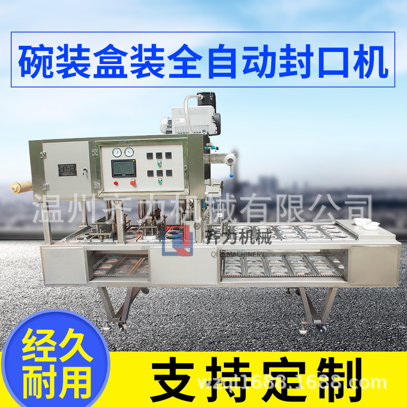 金針菇抽，鹵菜，梅菜扣肉抽真空封口機